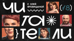 #18 | Блохина, Чабдаров, Реньжина