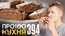 Выпуск 394
