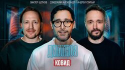 COVID-19. ЩЕТКОВ, СТАРЫЙ, ДЗИДЗАРИЯ.