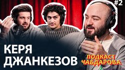 #2. Горский выпуск.