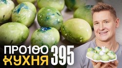 Выпуск 395