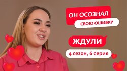 Выпуск 6. Вероника Свирюкова, 24 года, Новосибирск