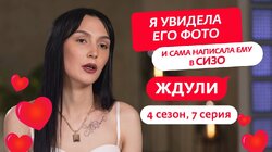 Выпуск 7. Юлия Дорофеева , 31 год, Николаевск-на-Амуре