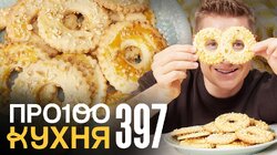Выпуск 397