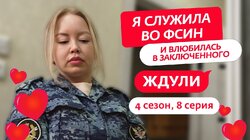 Выпуск 8. Анна Ильина, 36 лет, Чебоксары