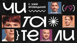 #19 | Воронин, Рыкалова, Харченко