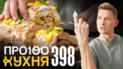 Выпуск 398