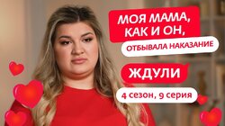 Выпуск 9. Лалия Набиева, 22 года, Ярославль