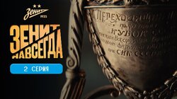 Преодоление
