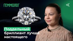 10 глупых вопросов ГЕММОЛОГУ | Драгоценные камни, минералы, подделки