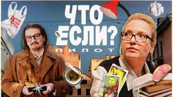 Пилот