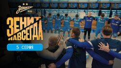 Сезон