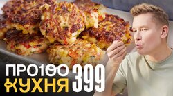 Выпуск 399