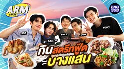 Episode 203