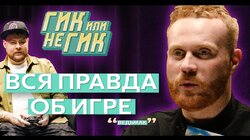 ЕВГЕНИЙ ЧЕБАТКОВ. Любовь к черепахам, гей-фанфики и озвучка козла