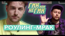 АНДРЕЙ БЕБУРИШВИЛИ. Гарри Поттер и отчаянные домохозяйки.