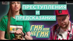 ВИКА СКЛАДЧИКОВА. Странные увлечения и тест на экстрасенса