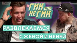 ДЕНИС КОСЯКОВ. Выпустить настолку, посадить дерево, воспитать сына