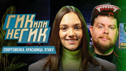 ЖЕНЯ МЕДВЕДЕВА. Спортсменка, красавица, отаку
