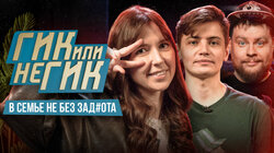 ЯСЯ 13КО и АНДРЕЙ САЛЕЕВ. В семье не без задр#та