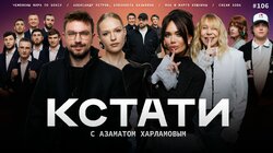 #106 — Александр Петров и Елизавета Базыкина, Чемпионы мира по боксу, Яна и Маргарита Кошкины, Cream Soda
