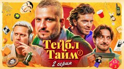 Что было раньше?