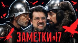 #17 | Андрей Цеховский, Коля Андреев и Сева Ловкачев