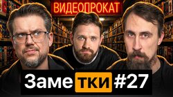 #27 | Алексей Сапрыкин, Коля Андреев и Сева Ловкачев