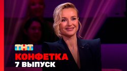 Выпуск 7