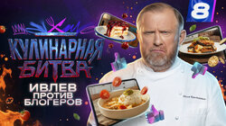 Романтический Ужин