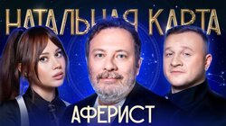 #59 Сергей Минаев | Минаев, Журавлев, Иванченко