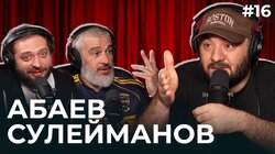 #16. Старшие братья