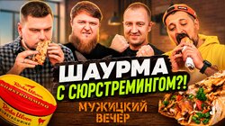 #6 ЛУЧШАЯ ШАУРМА ДОМА