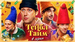 Ненасытная белоснежка