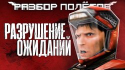 Red Faction — забытые технологии Марса [Разбор полётов]