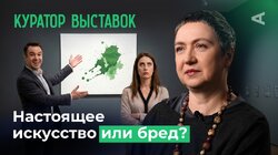 10 глупых вопросов КУРАТОРУ ВЫСТАВОК | Современное искусство, музеи, экспонаты, Бэнкси, Уорхол