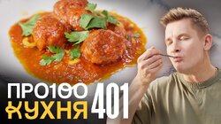 Выпуск 401