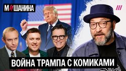 Незлобин. Трамп учится цензуре у Путина. «Кремлевский волшебник»: что не так с фильмом?