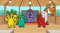 Coming-of-Monster Ceremony