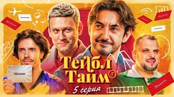 Я шпион, я так вижу