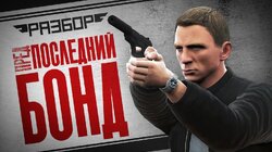 James Bond 007: Blood Stone. Бонд, которого мы потеряли [Разбор]