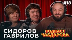 #18. Сборник случайных обстоятельств