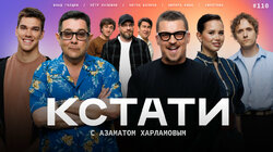 #110 — Пётр Кулешов, Антон Беляев, Аврора Киба, Владислав Голдин, Сироткин