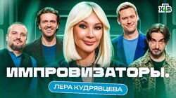 Выпуск 2. Лера Кудрявцева