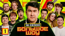 Серия #1
