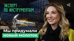 Какой инструмент должен быть в каждом доме? | 10 глупых вопросов ЭКСПЕРТУ ПО ИНСТРУМЕНТАМ