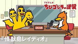 Monster Island Radio
