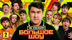 Серия #2
