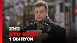 Выпуск 1