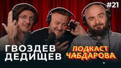 #21. Быстрее, выше, сильнее.
